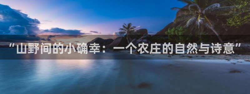 金年会 中国 金年会