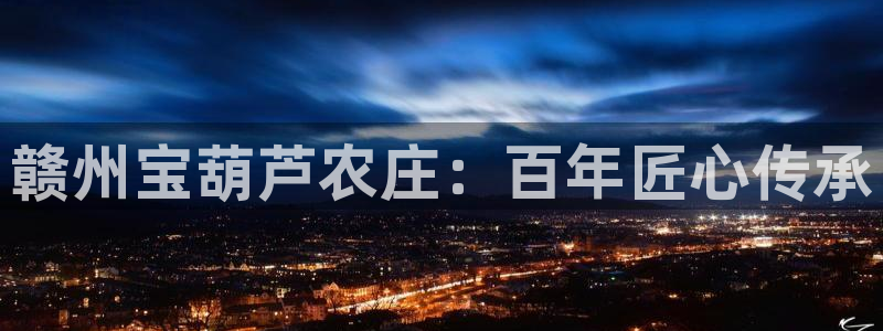 金年会官网登入