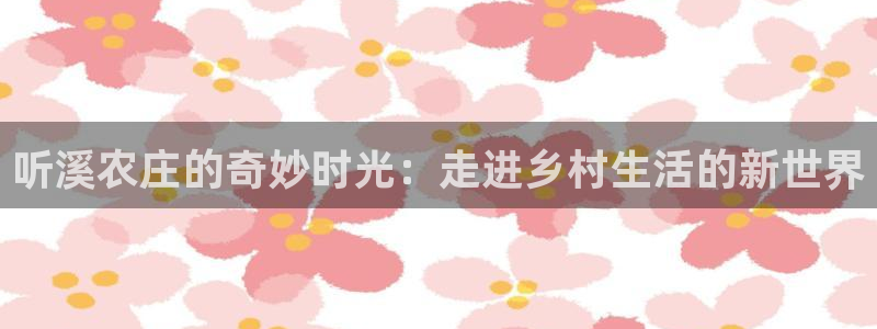 金年会金字招牌至上