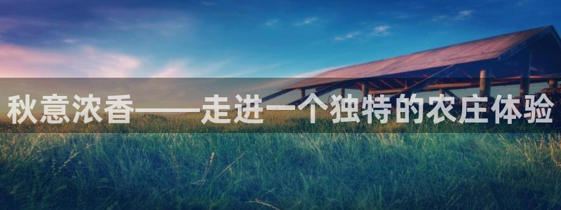 金年会体育苹果下载