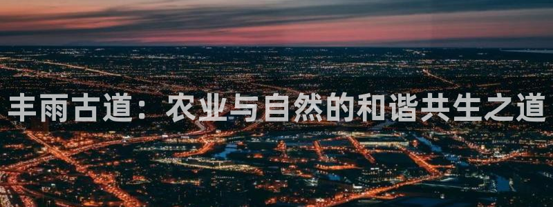 金年会6766001
