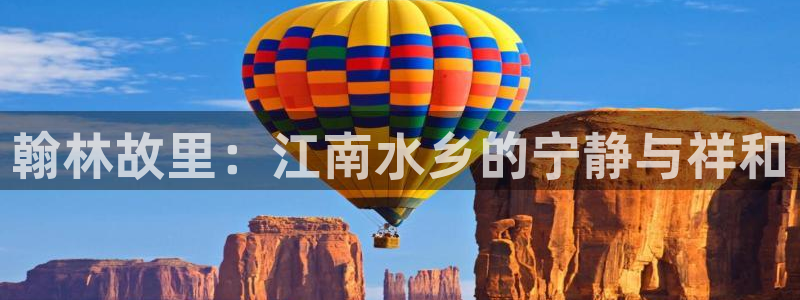 金年会app桌面