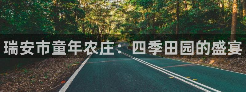 澳门与金年会的关系