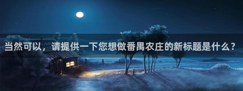 金年会体育娱乐