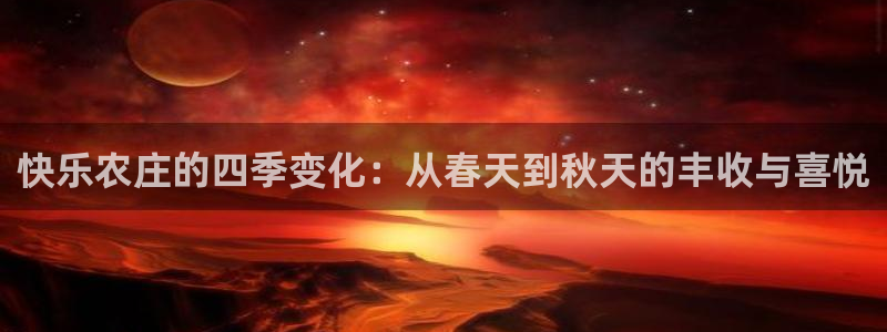 金年会最新登录