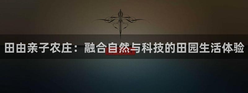 金年会6766澳门联合