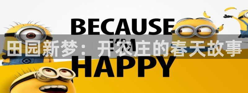 金年会最新登录
