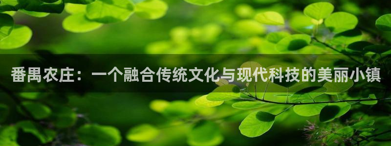 金年会金字招牌信誉至上
