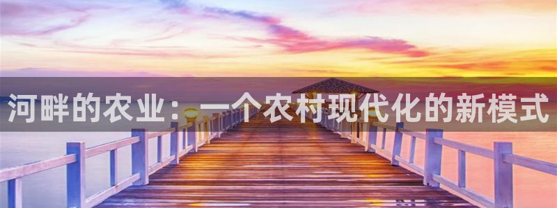 金年会手机官网