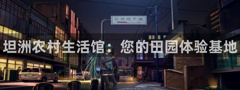 金年会娱乐下载