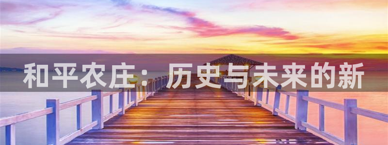 金年会最新登录