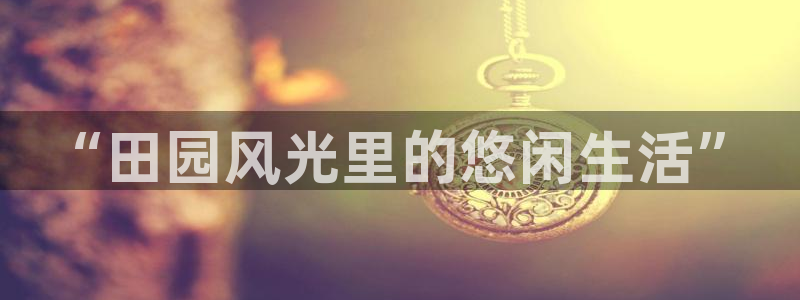 金年会入口