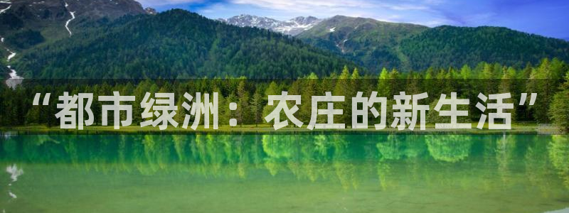 金年会app下载中国金年会